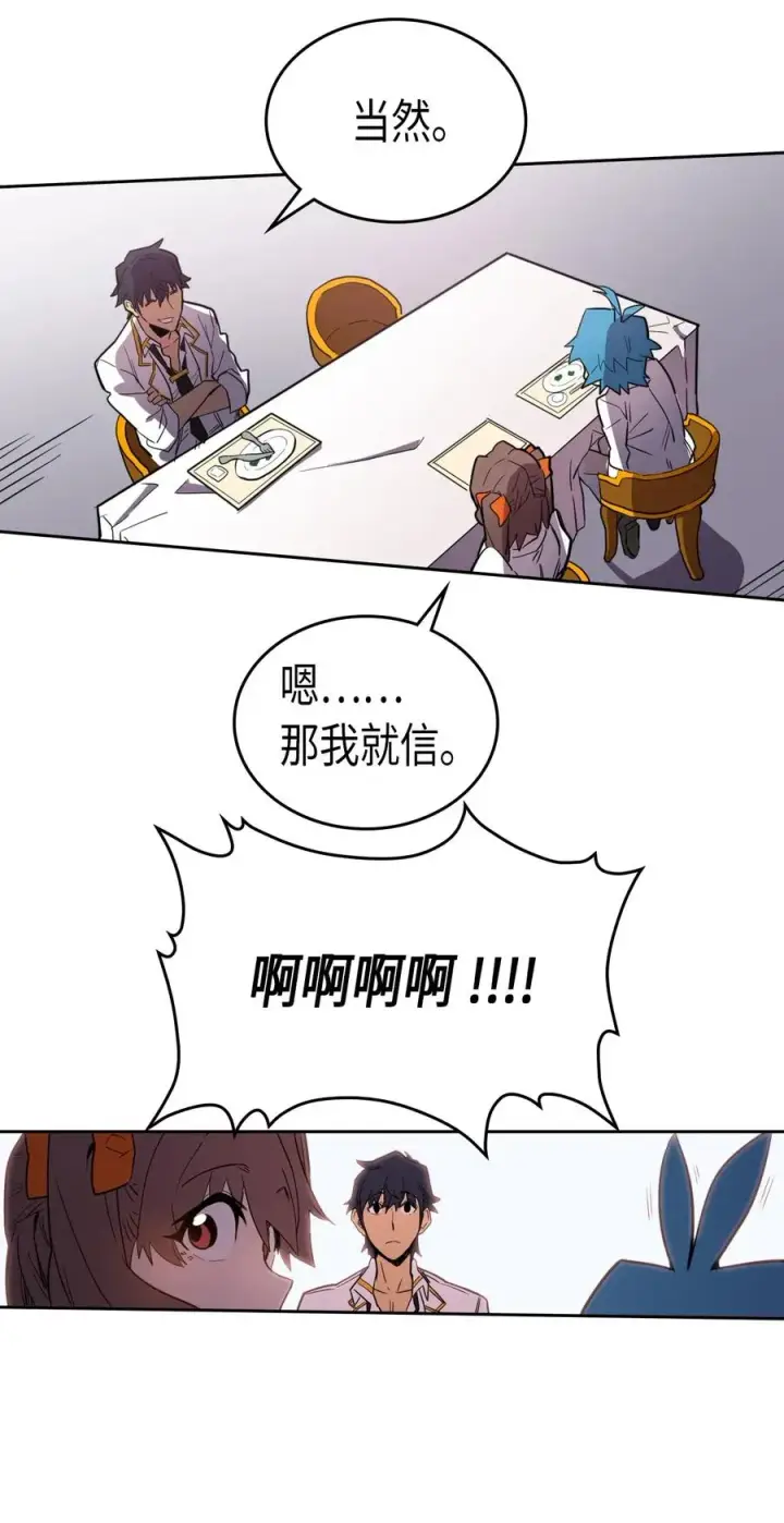 《归还者的魔法要特别》049 49图11