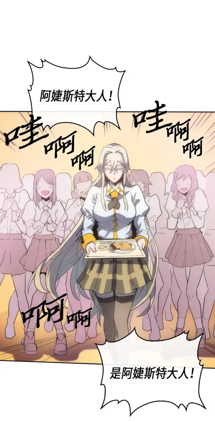 《归还者的魔法要特别》049 49图12
