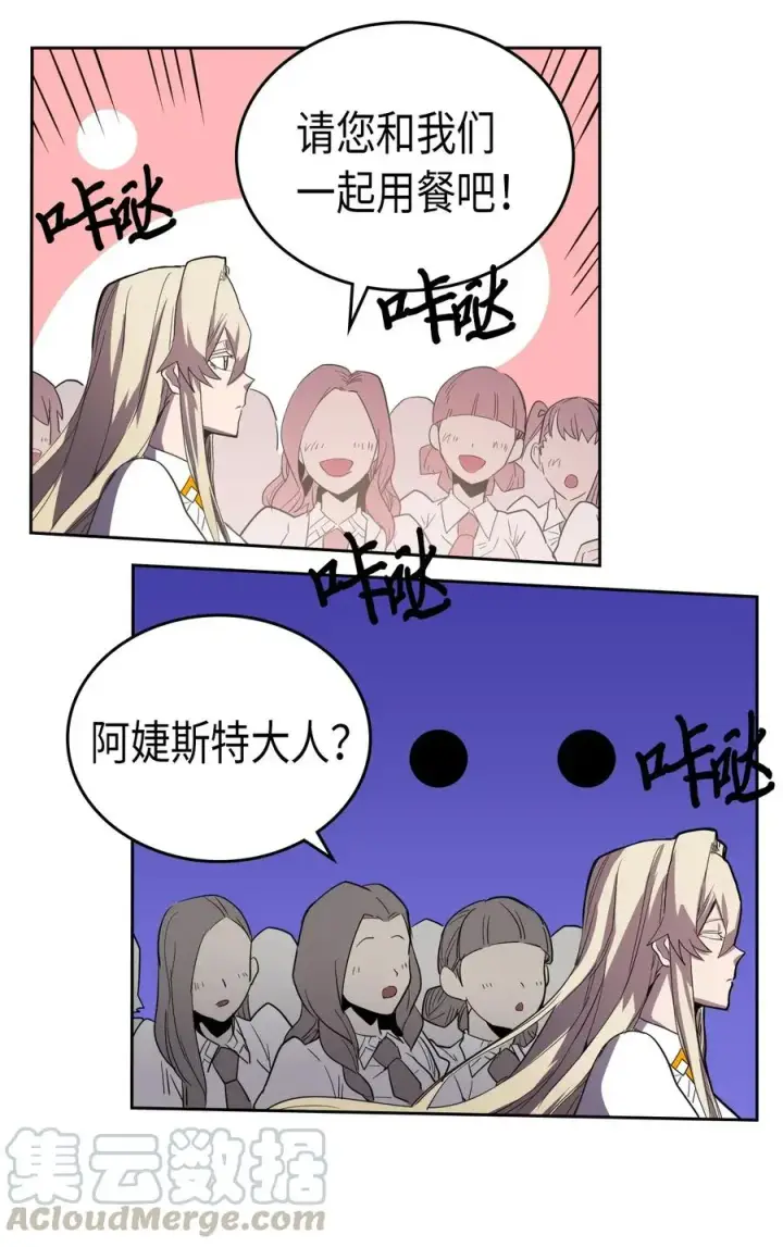 《归还者的魔法要特别》049 49图13