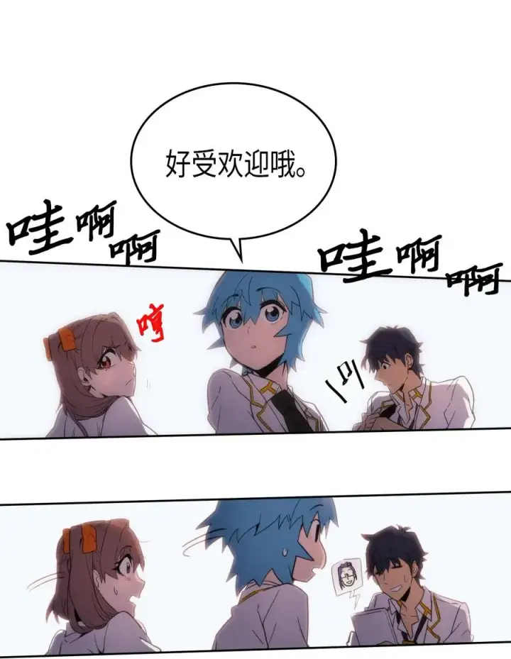 《归还者的魔法要特别》049 49图14