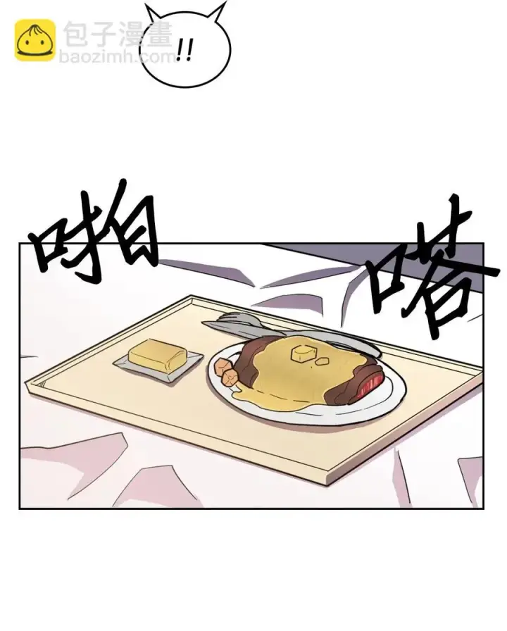 《归还者的魔法要特别》049 49图15