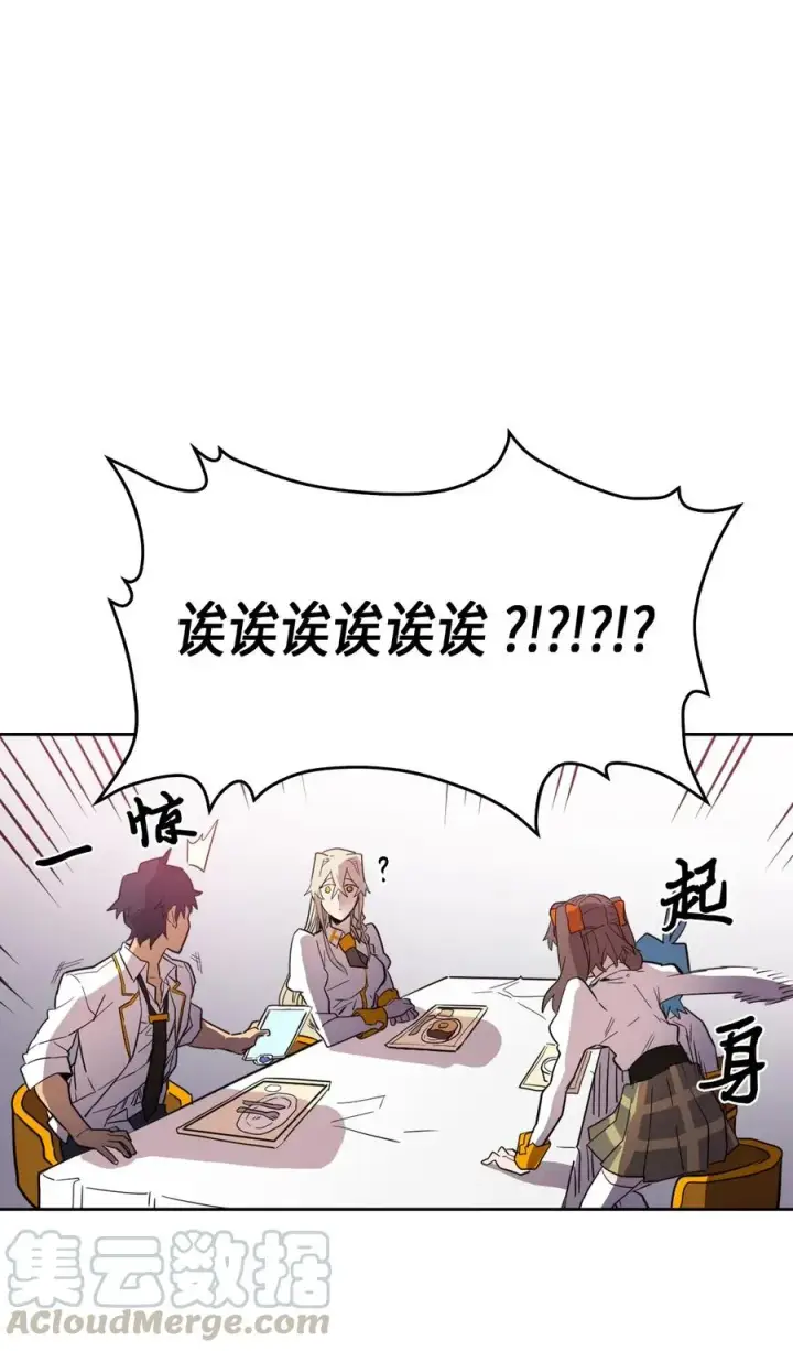 《归还者的魔法要特别》049 49图17