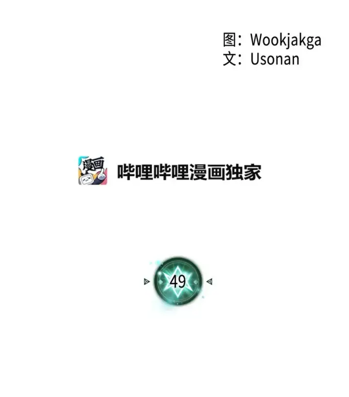 《归还者的魔法要特别》049 49图2