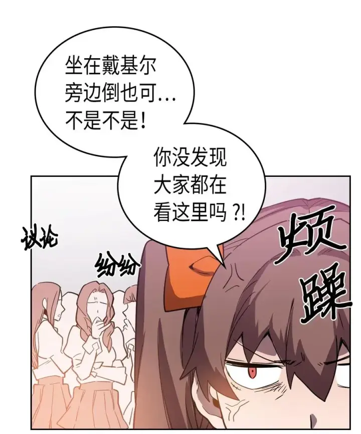 《归还者的魔法要特别》049 49图20