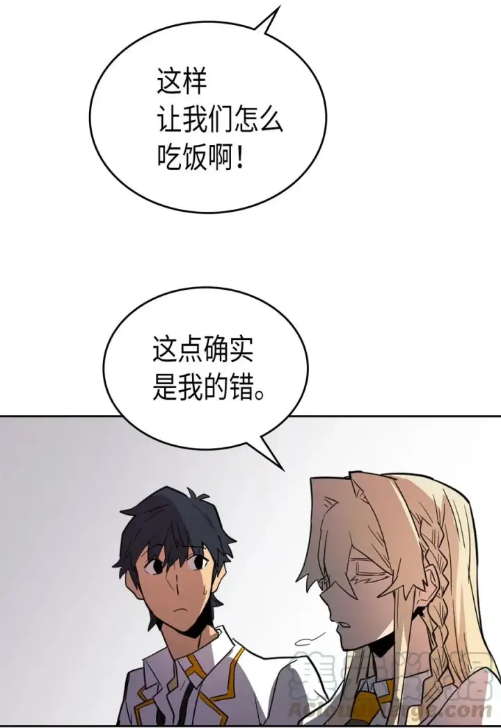 《归还者的魔法要特别》049 49图21
