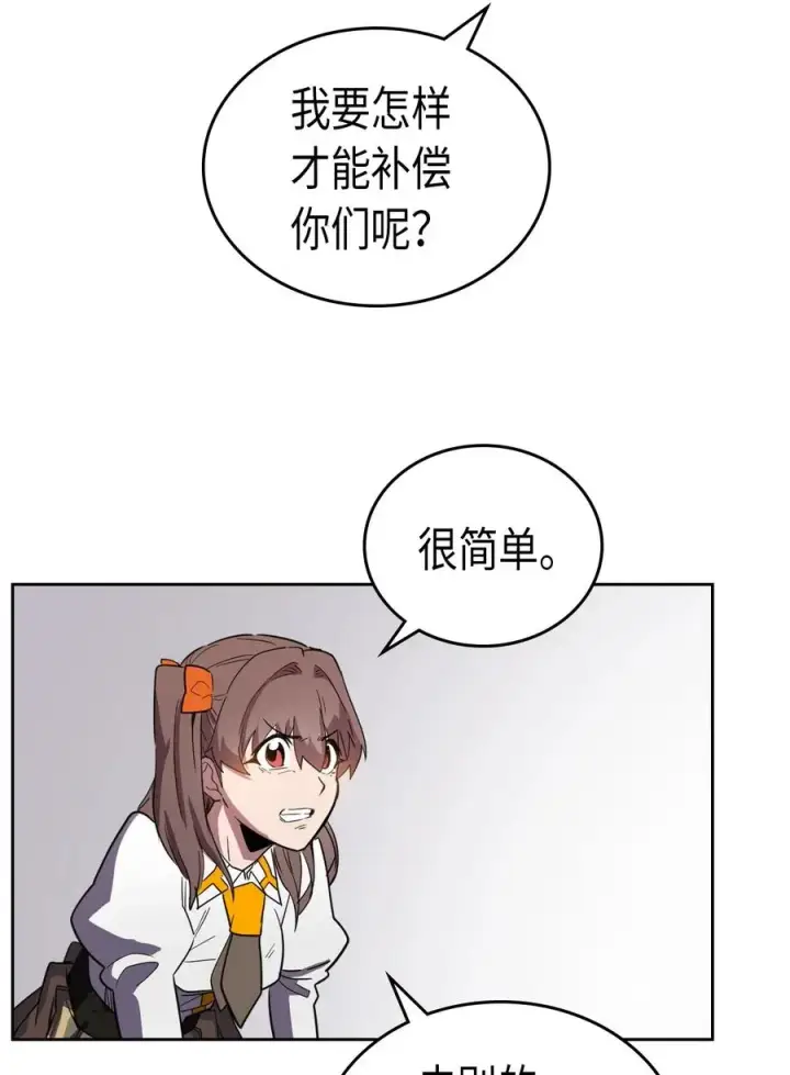 《归还者的魔法要特别》049 49图22