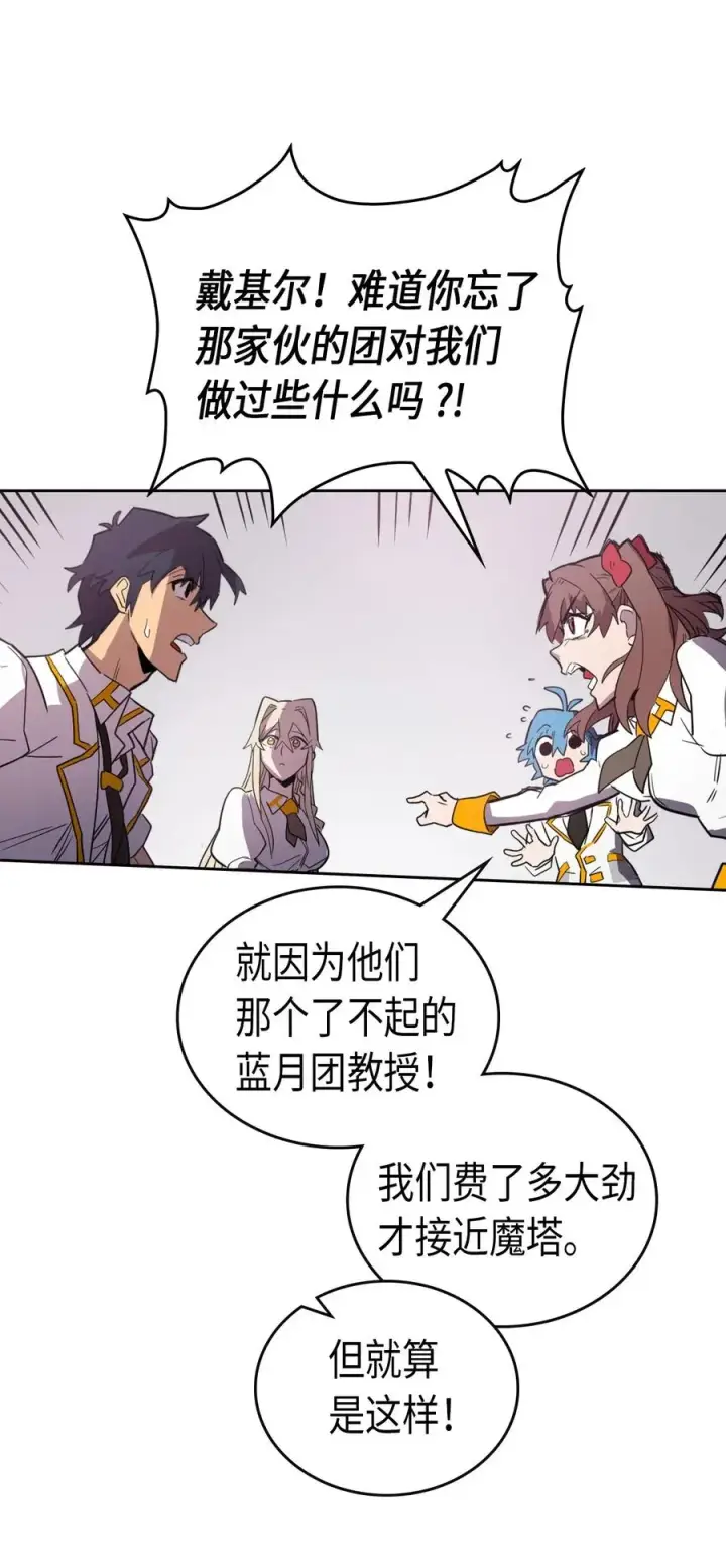 《归还者的魔法要特别》049 49图24