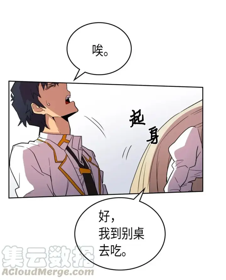 《归还者的魔法要特别》049 49图25