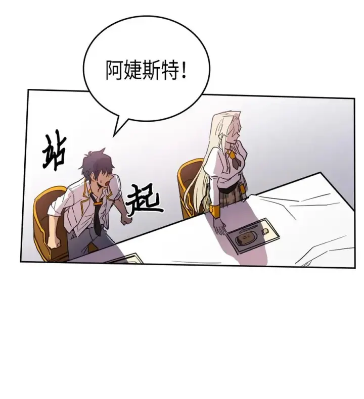 《归还者的魔法要特别》049 49图26