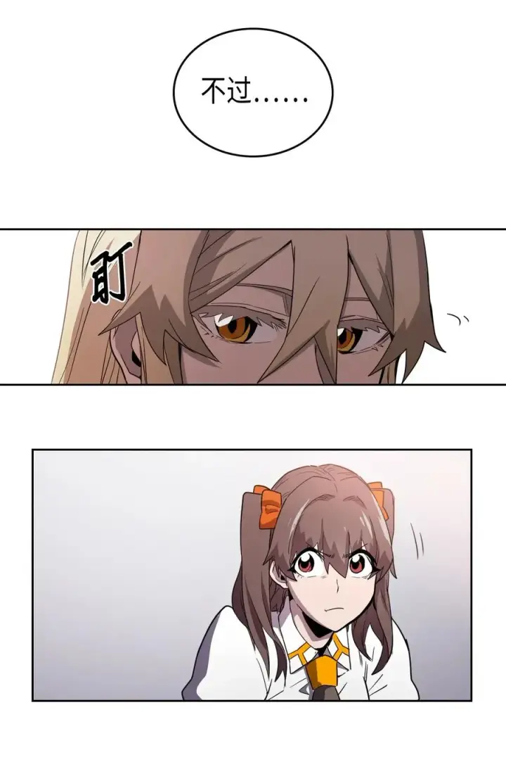《归还者的魔法要特别》049 49图27