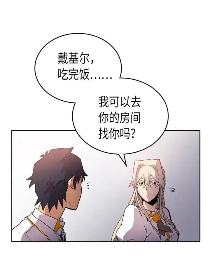 《归还者的魔法要特别》049 49图28