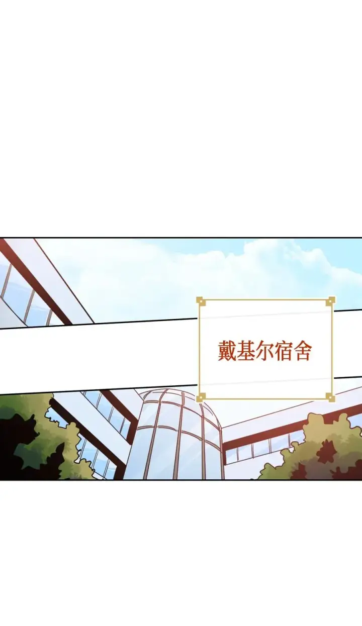 《归还者的魔法要特别》049 49图30