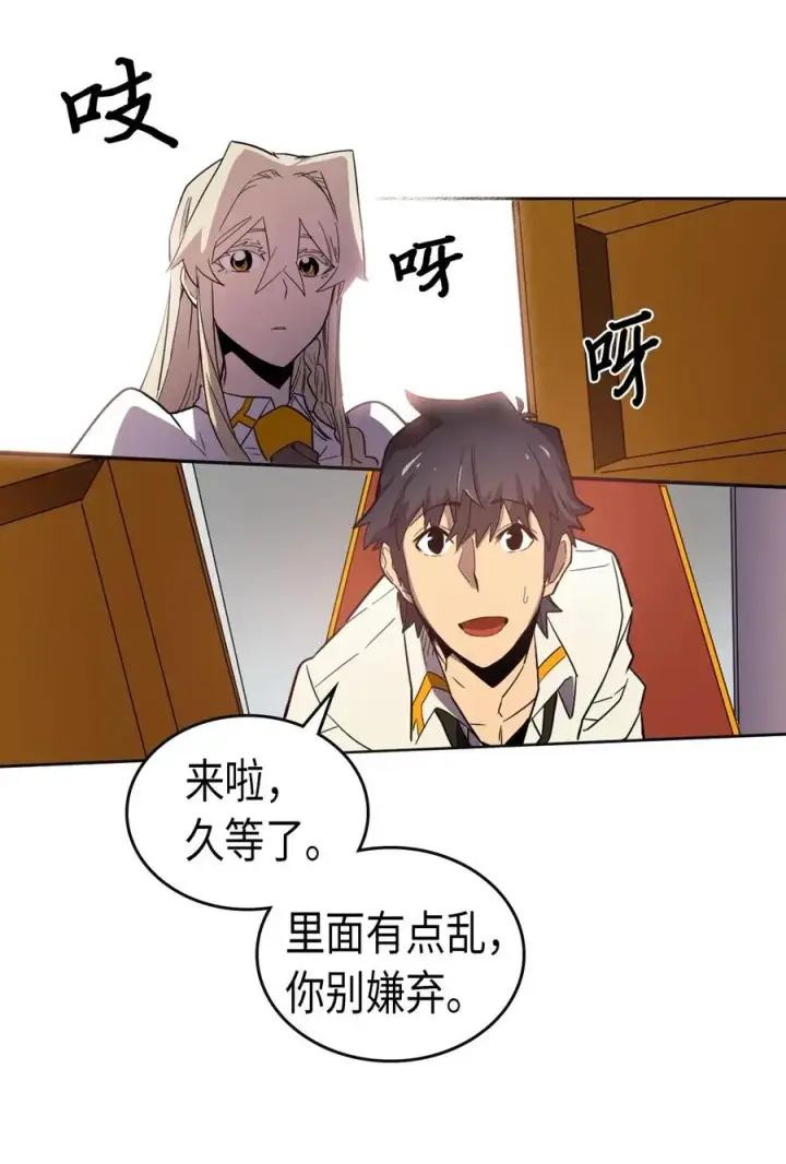 《归还者的魔法要特别》049 49图32