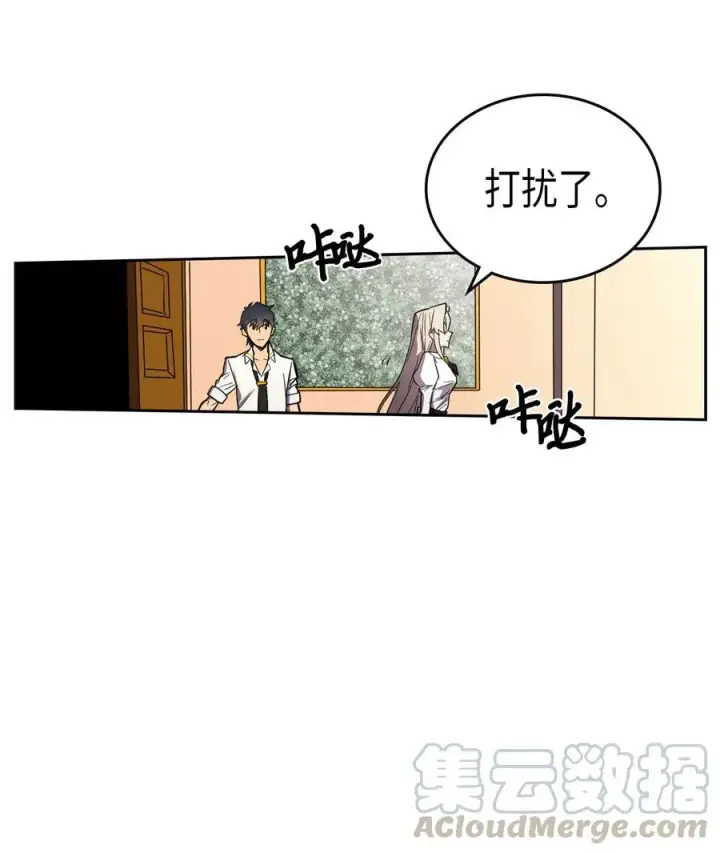 《归还者的魔法要特别》049 49图33