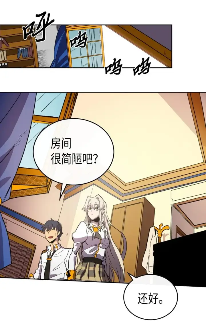 《归还者的魔法要特别》049 49图34