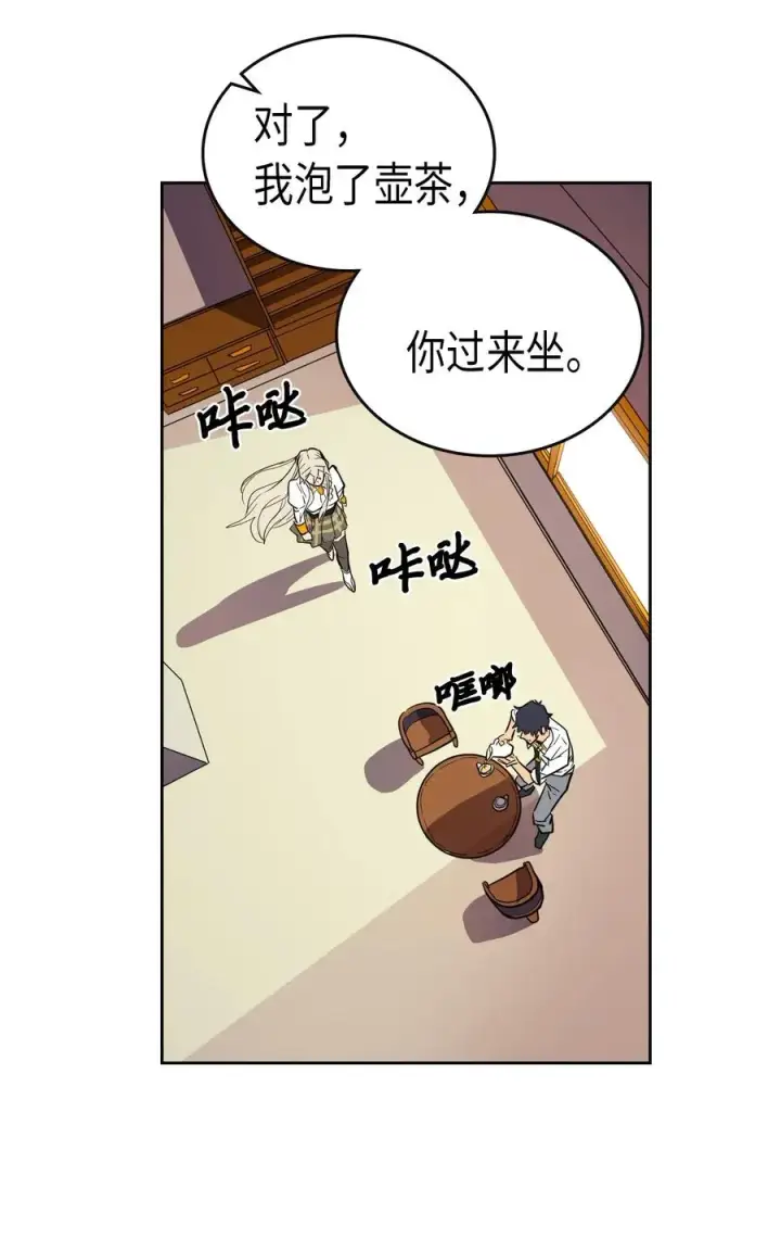 《归还者的魔法要特别》049 49图35
