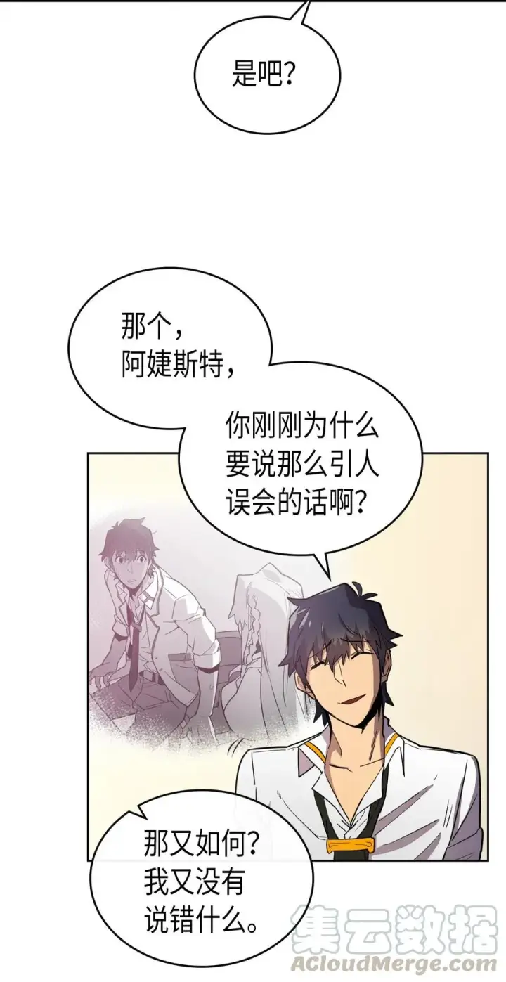 《归还者的魔法要特别》049 49图37