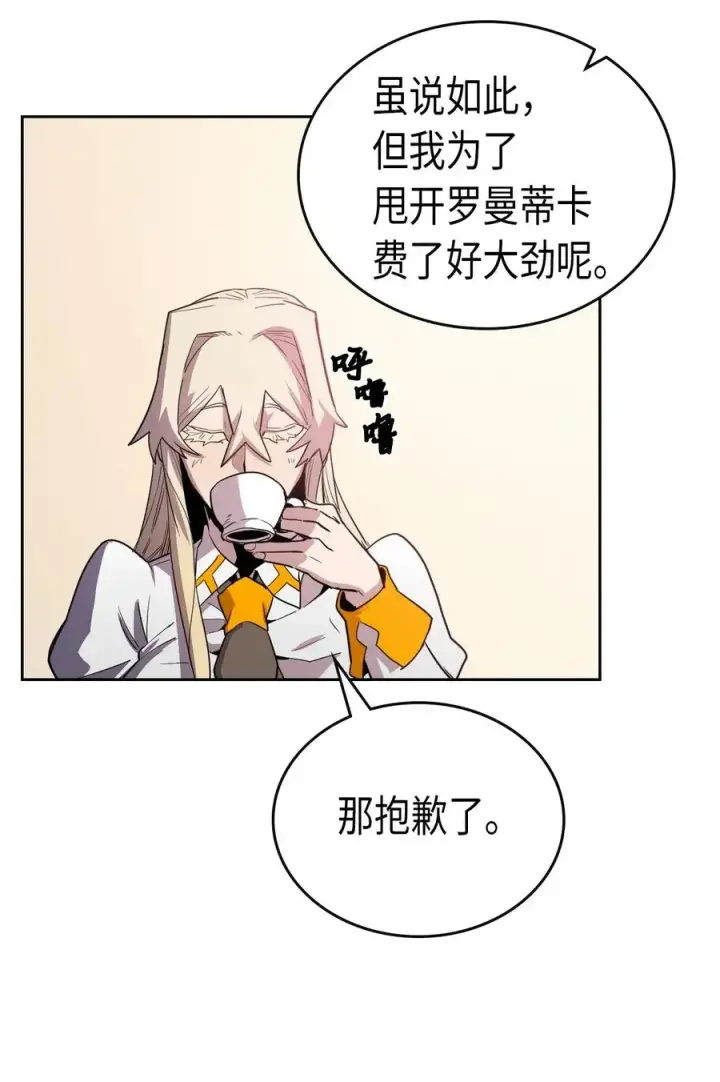 《归还者的魔法要特别》049 49图38