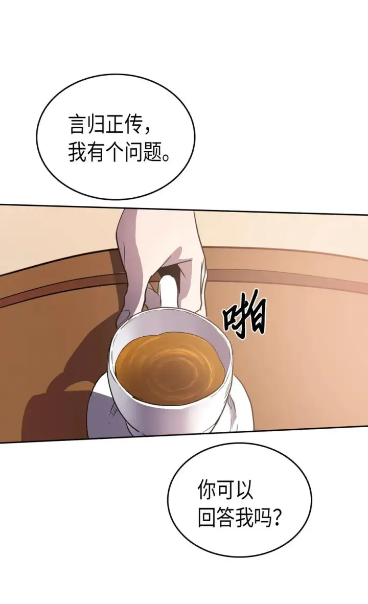 《归还者的魔法要特别》049 49图39