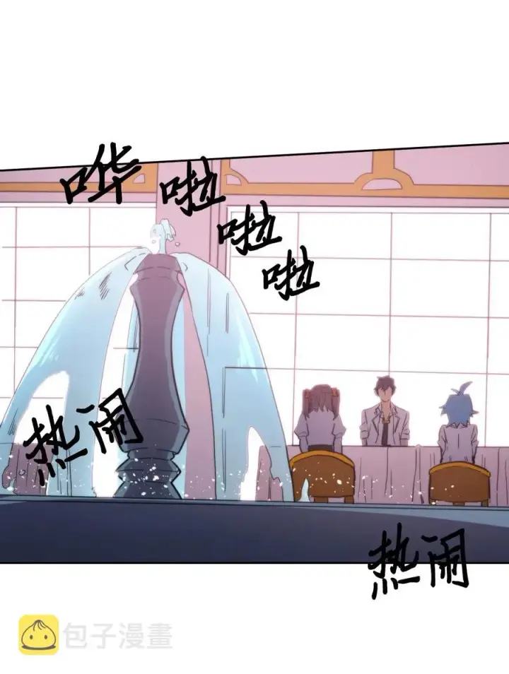 《归还者的魔法要特别》049 49图4