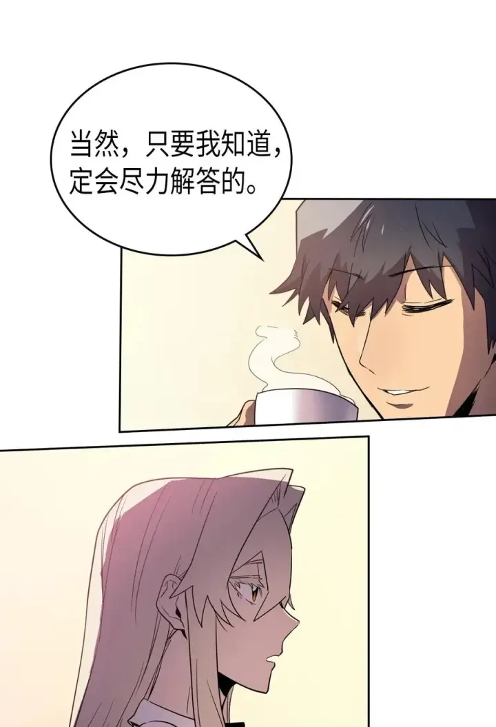 《归还者的魔法要特别》049 49图40