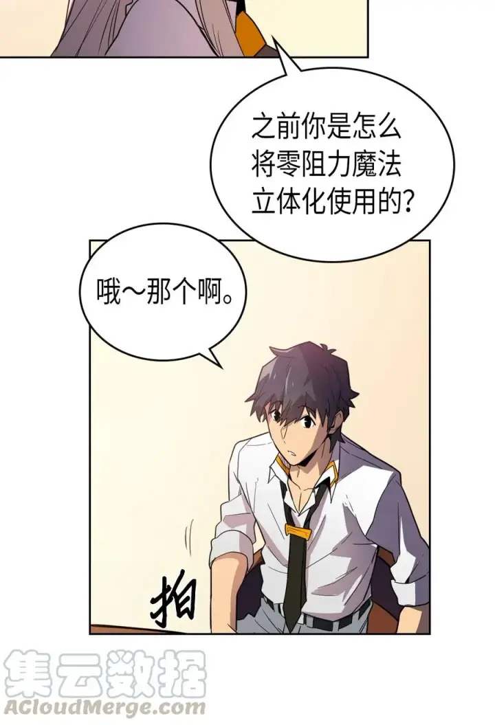 《归还者的魔法要特别》049 49图41
