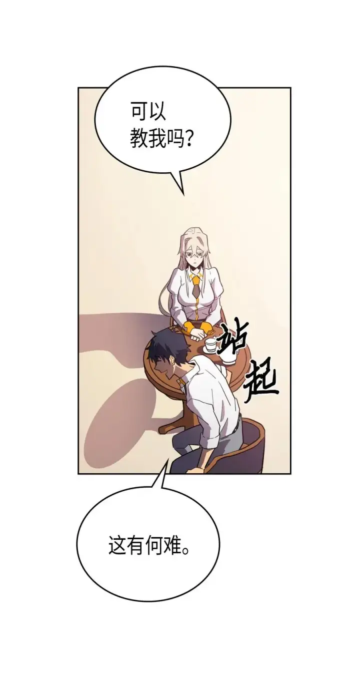 《归还者的魔法要特别》049 49图42