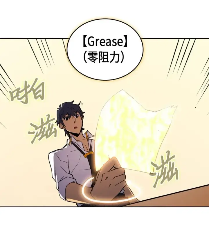 《归还者的魔法要特别》049 49图44