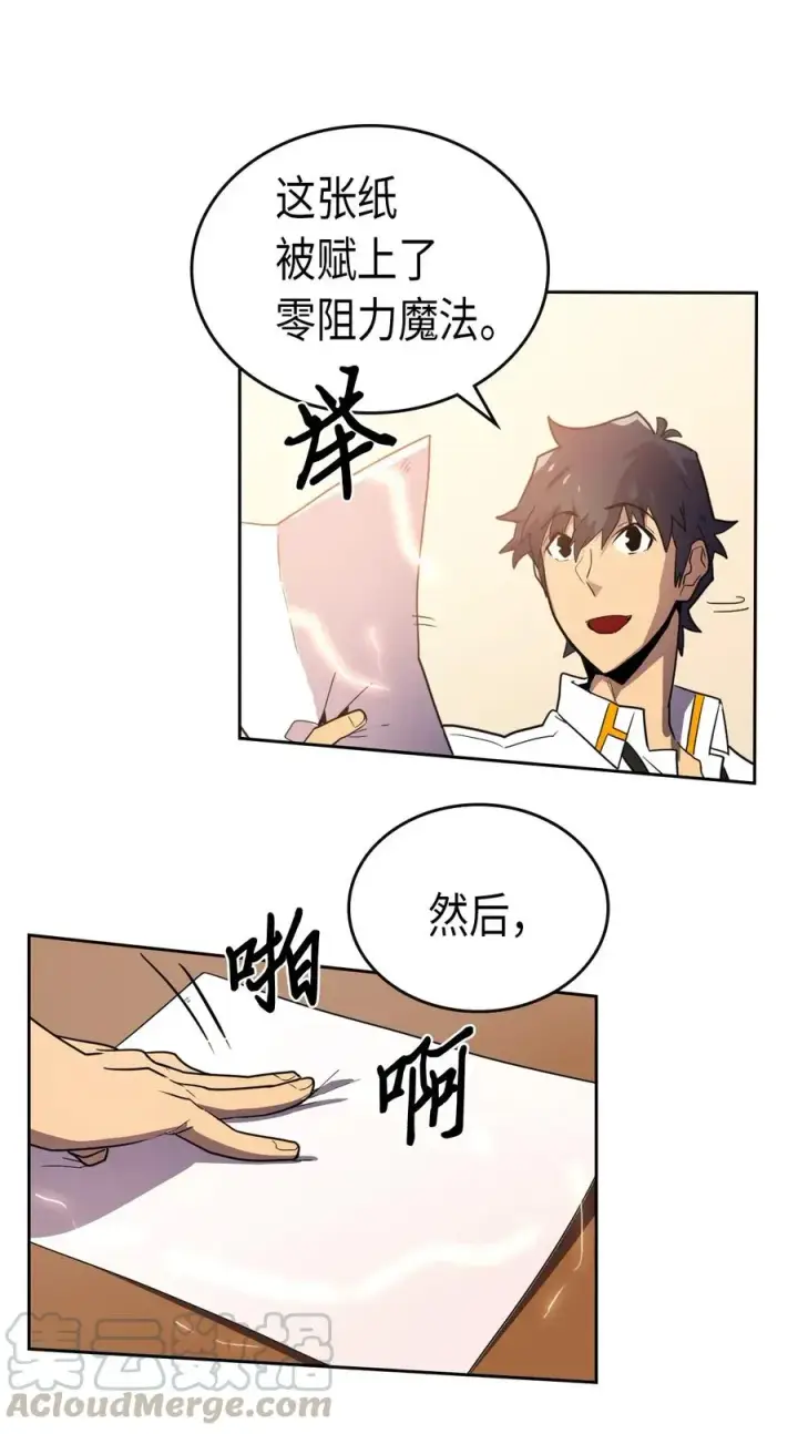 《归还者的魔法要特别》049 49图45