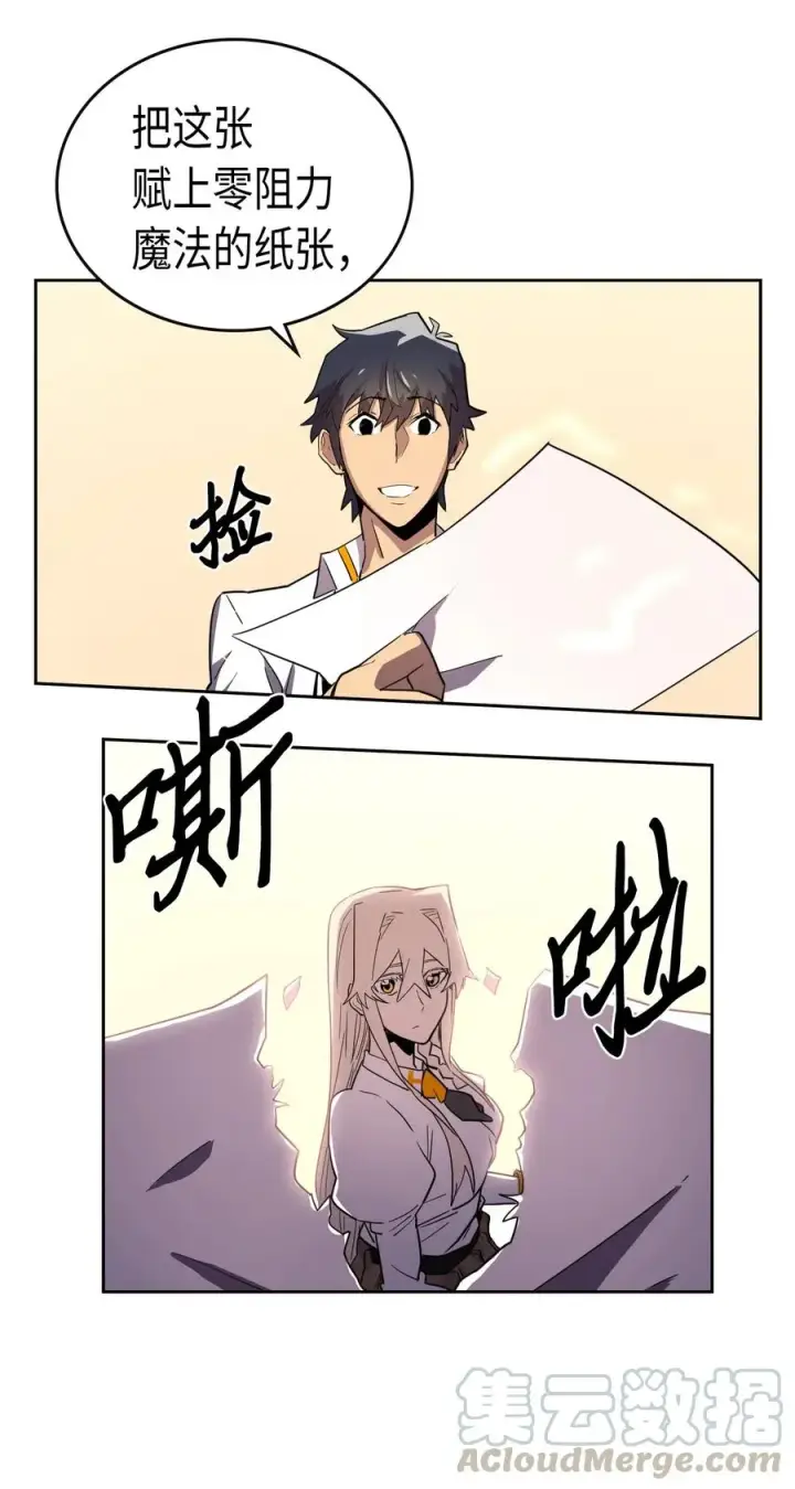 《归还者的魔法要特别》049 49图49