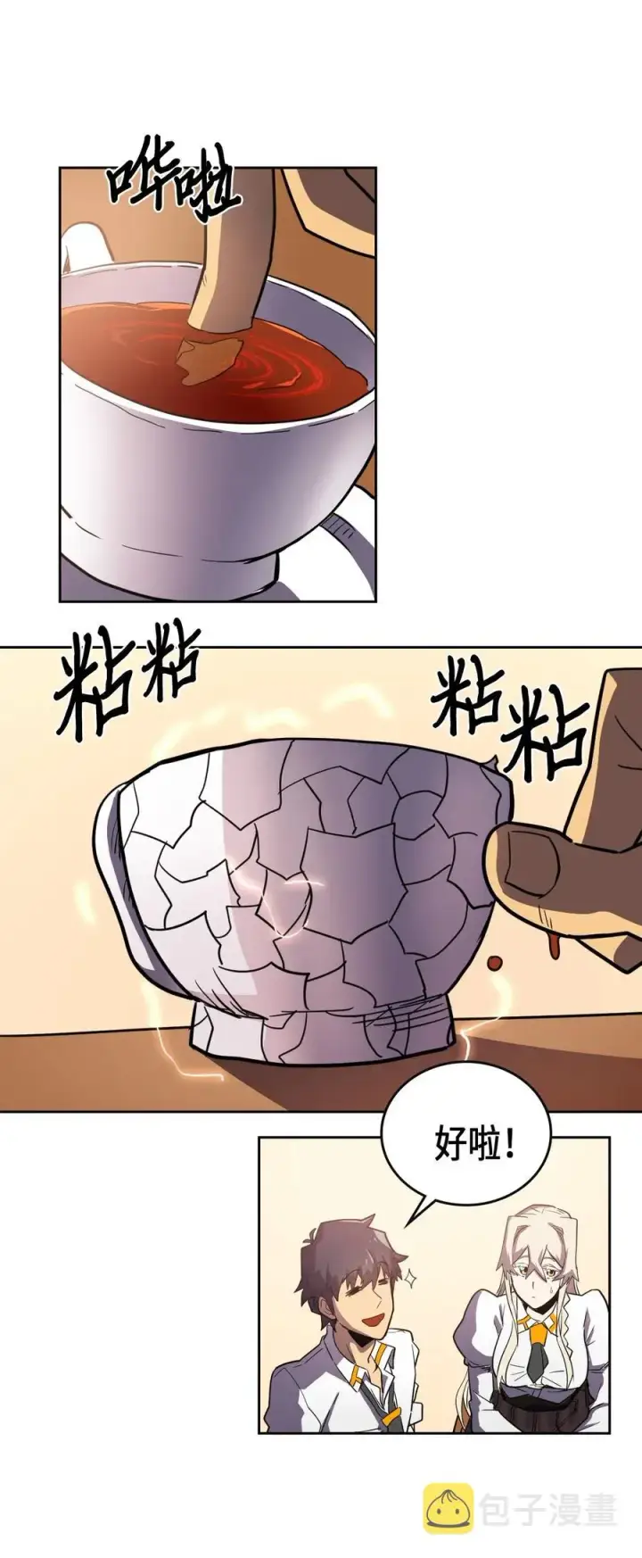 《归还者的魔法要特别》049 49图51