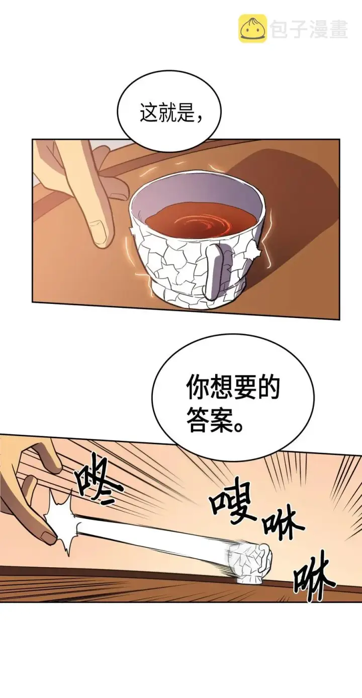 《归还者的魔法要特别》049 49图52
