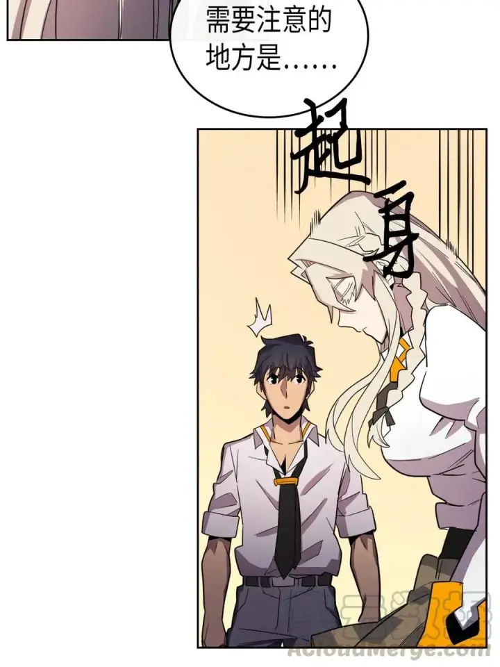 《归还者的魔法要特别》049 49图57