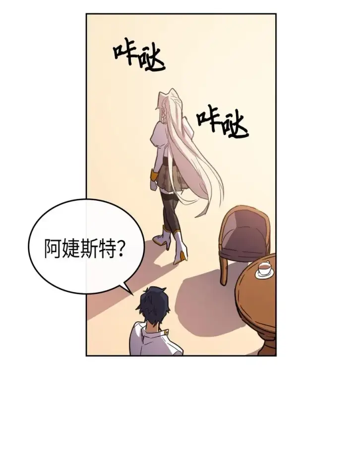 《归还者的魔法要特别》049 49图58