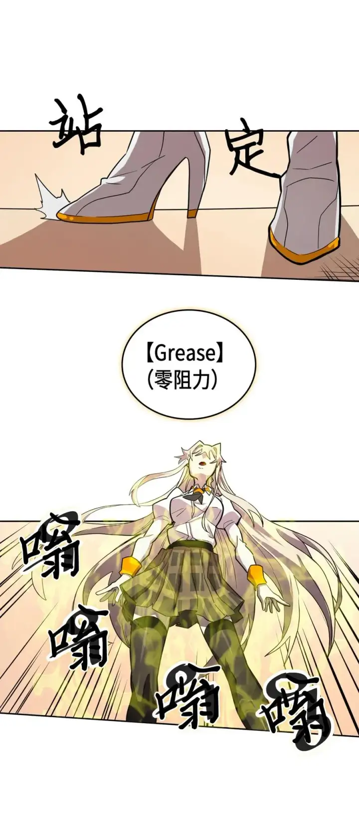 《归还者的魔法要特别》049 49图59