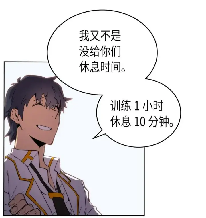 《归还者的魔法要特别》049 49图6