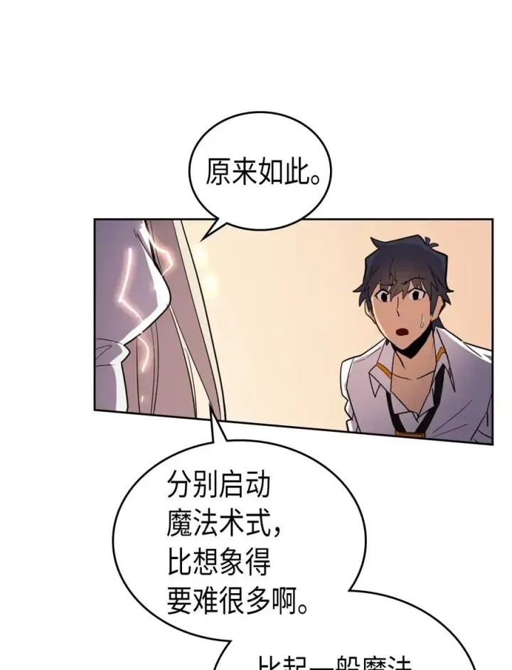 《归还者的魔法要特别》049 49图60