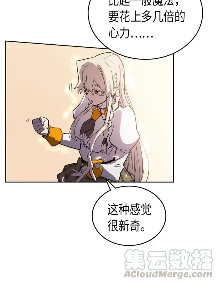 《归还者的魔法要特别》049 49图61