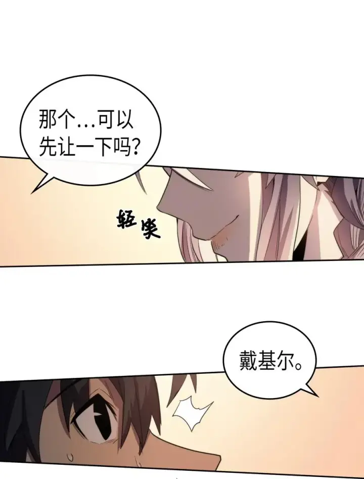 《归还者的魔法要特别》049 49图68