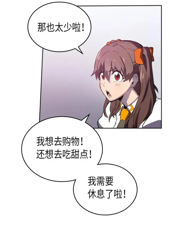 《归还者的魔法要特别》049 49图7