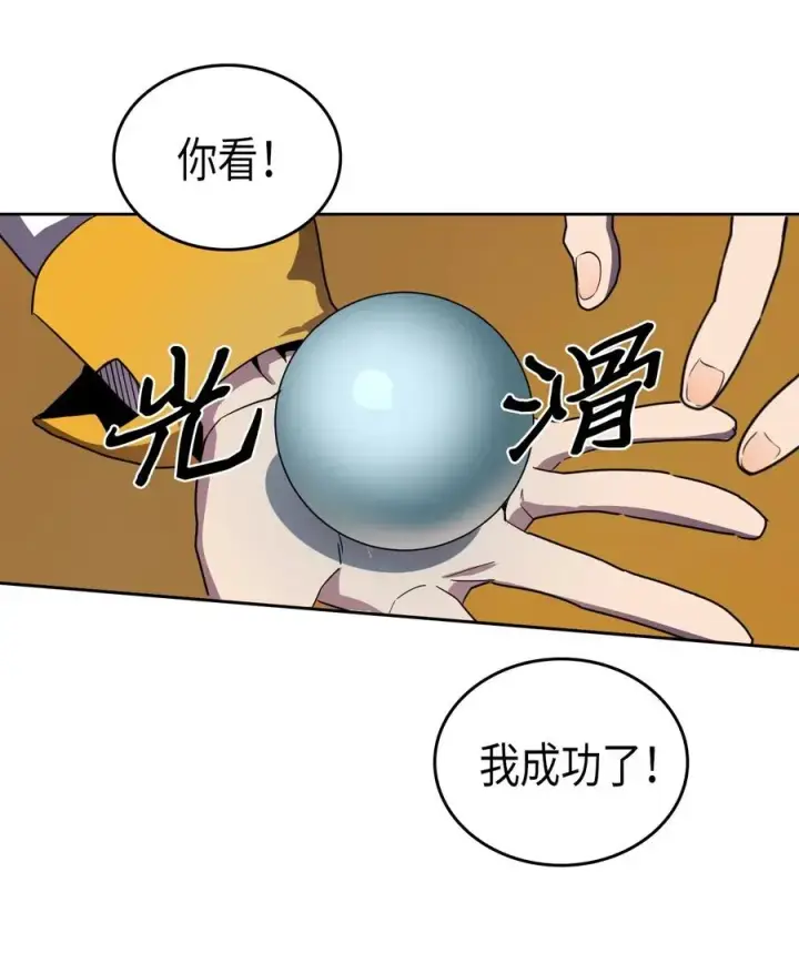 《归还者的魔法要特别》050 50图12
