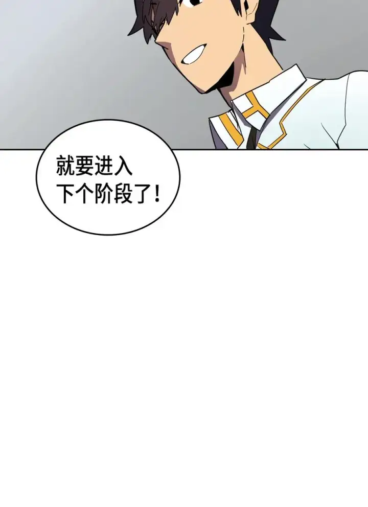 《归还者的魔法要特别》050 50图15