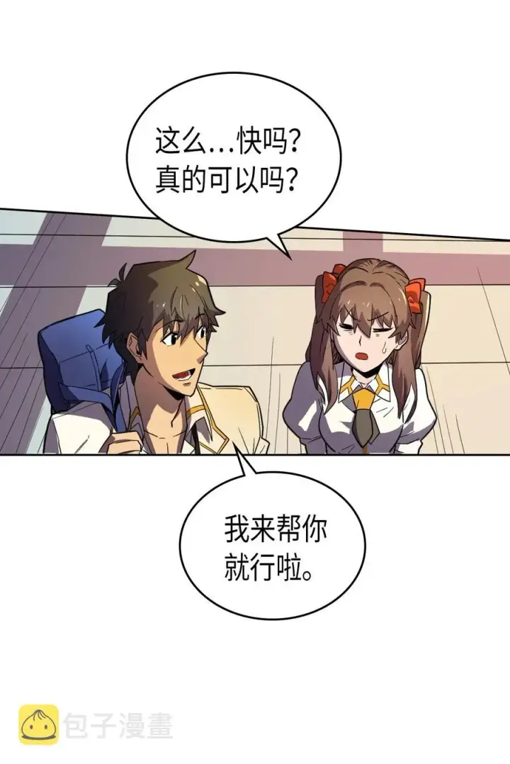 《归还者的魔法要特别》050 50图18