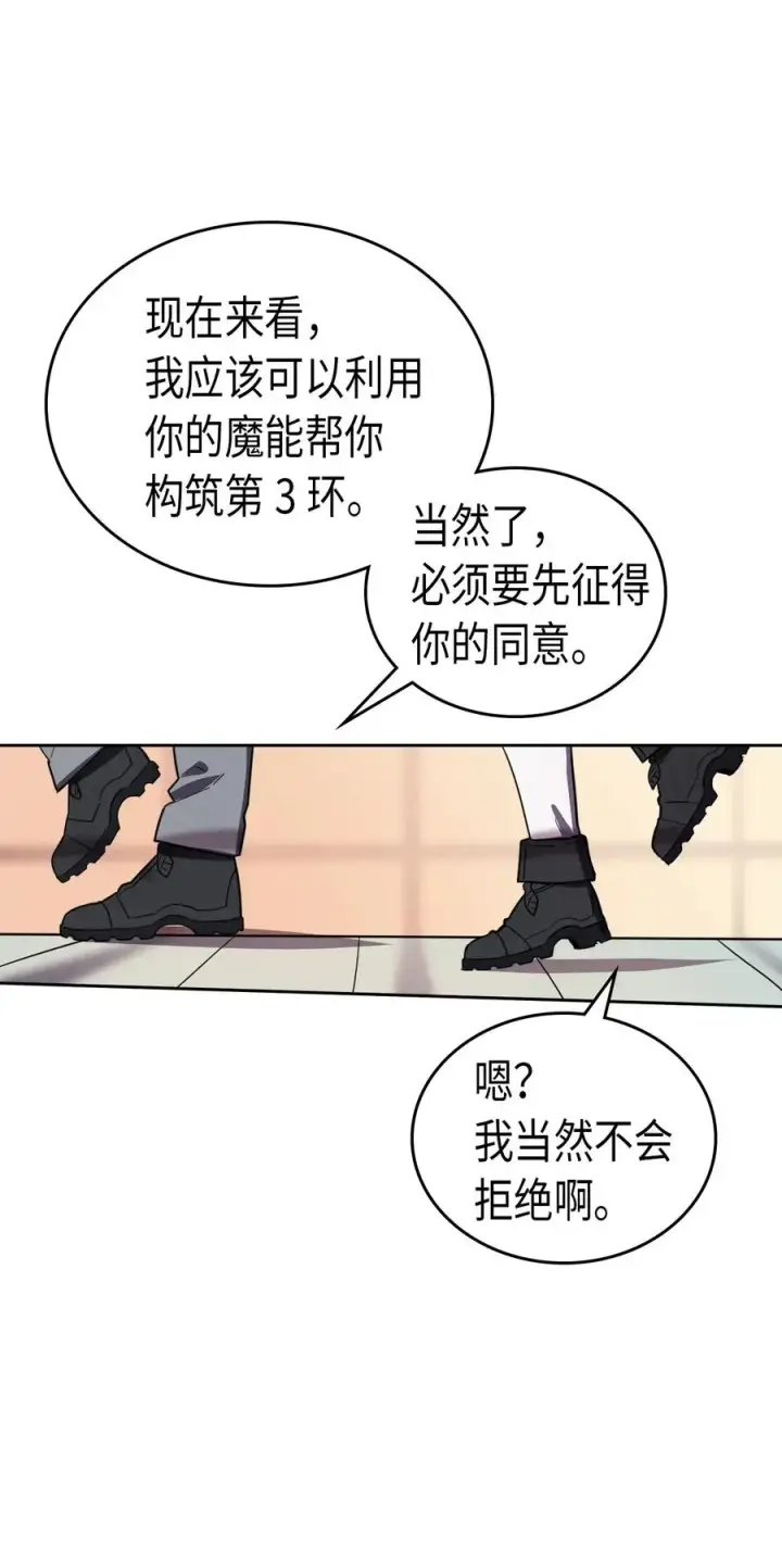 《归还者的魔法要特别》050 50图19