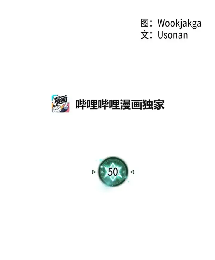 《归还者的魔法要特别》050 50图2