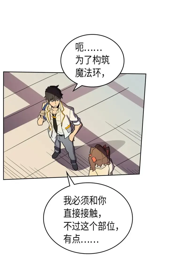 《归还者的魔法要特别》050 50图20