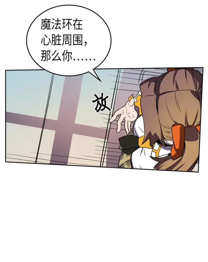《归还者的魔法要特别》050 50图22