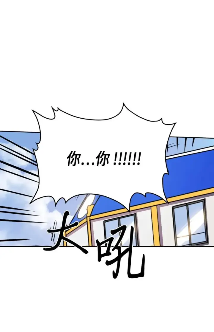《归还者的魔法要特别》050 50图24