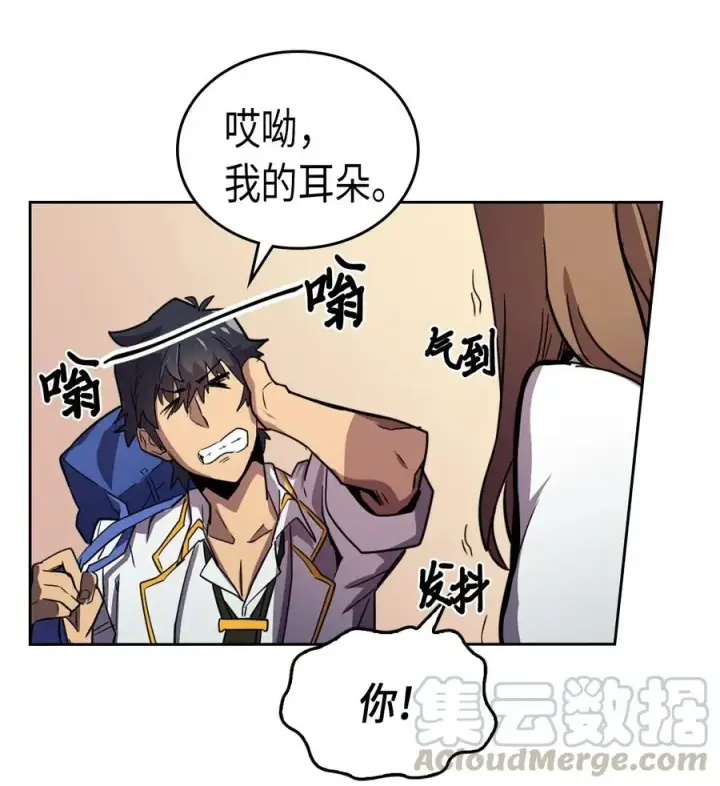 《归还者的魔法要特别》050 50图25