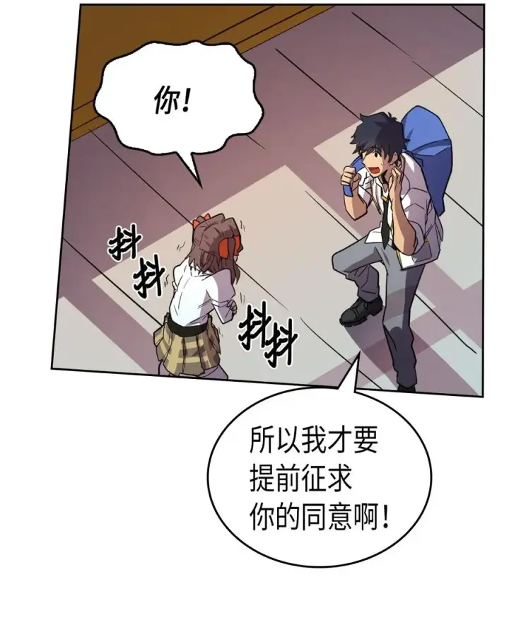 《归还者的魔法要特别》050 50图26
